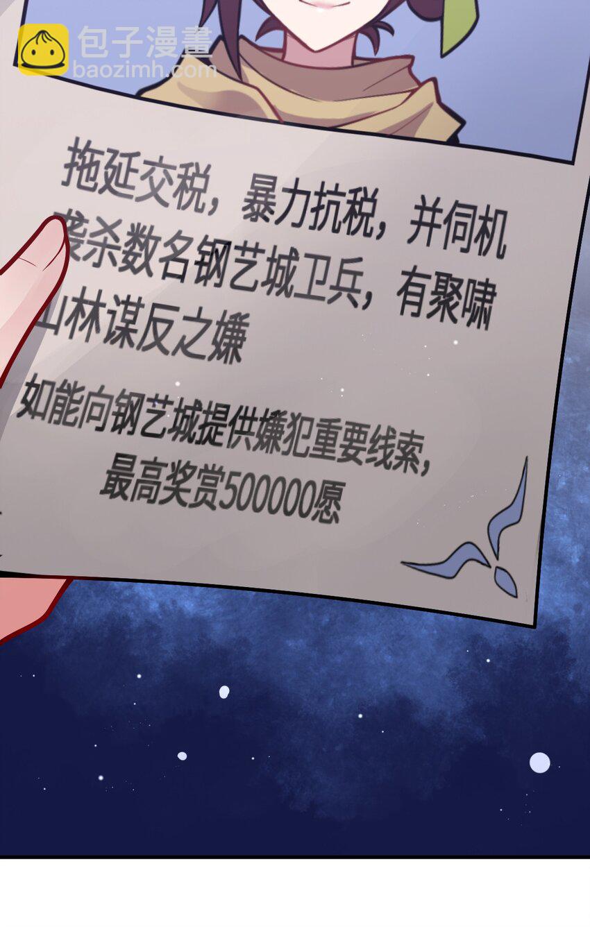 005 为了省钱，做一枚可爱的小男孩(1/2)-第6话