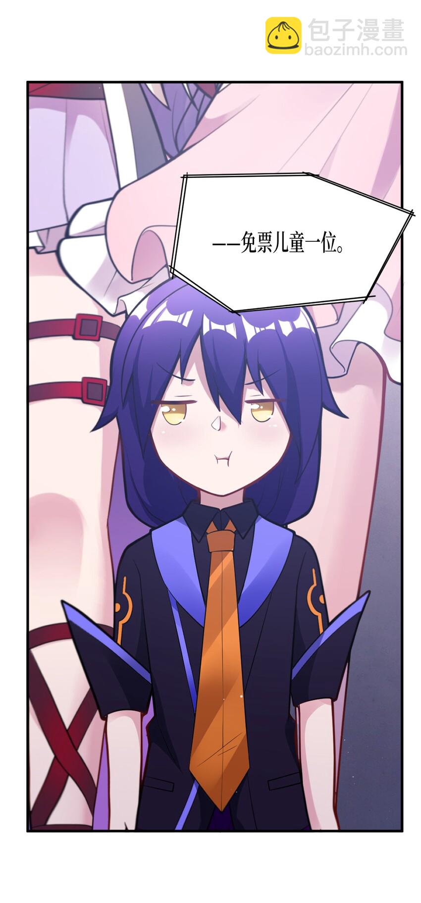 005 为了省钱，做一枚可爱的小男孩(1/2)-第6话