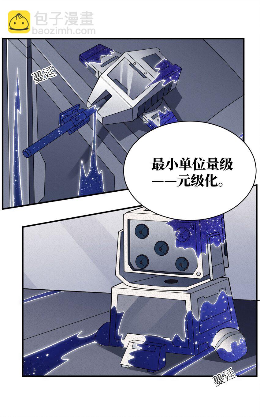 047 重生之月-第52话