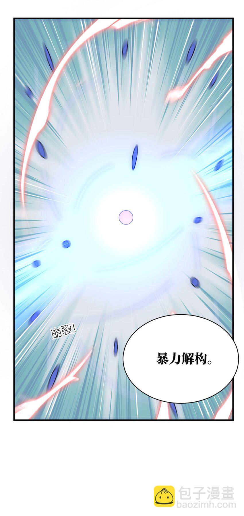 047 重生之月-第52话