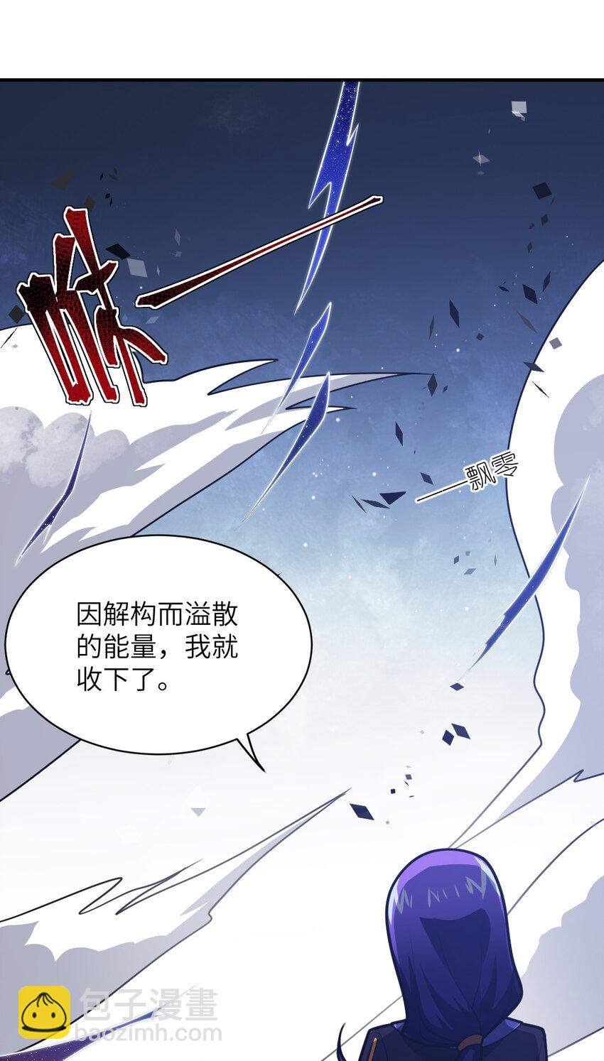 047 重生之月-第52话