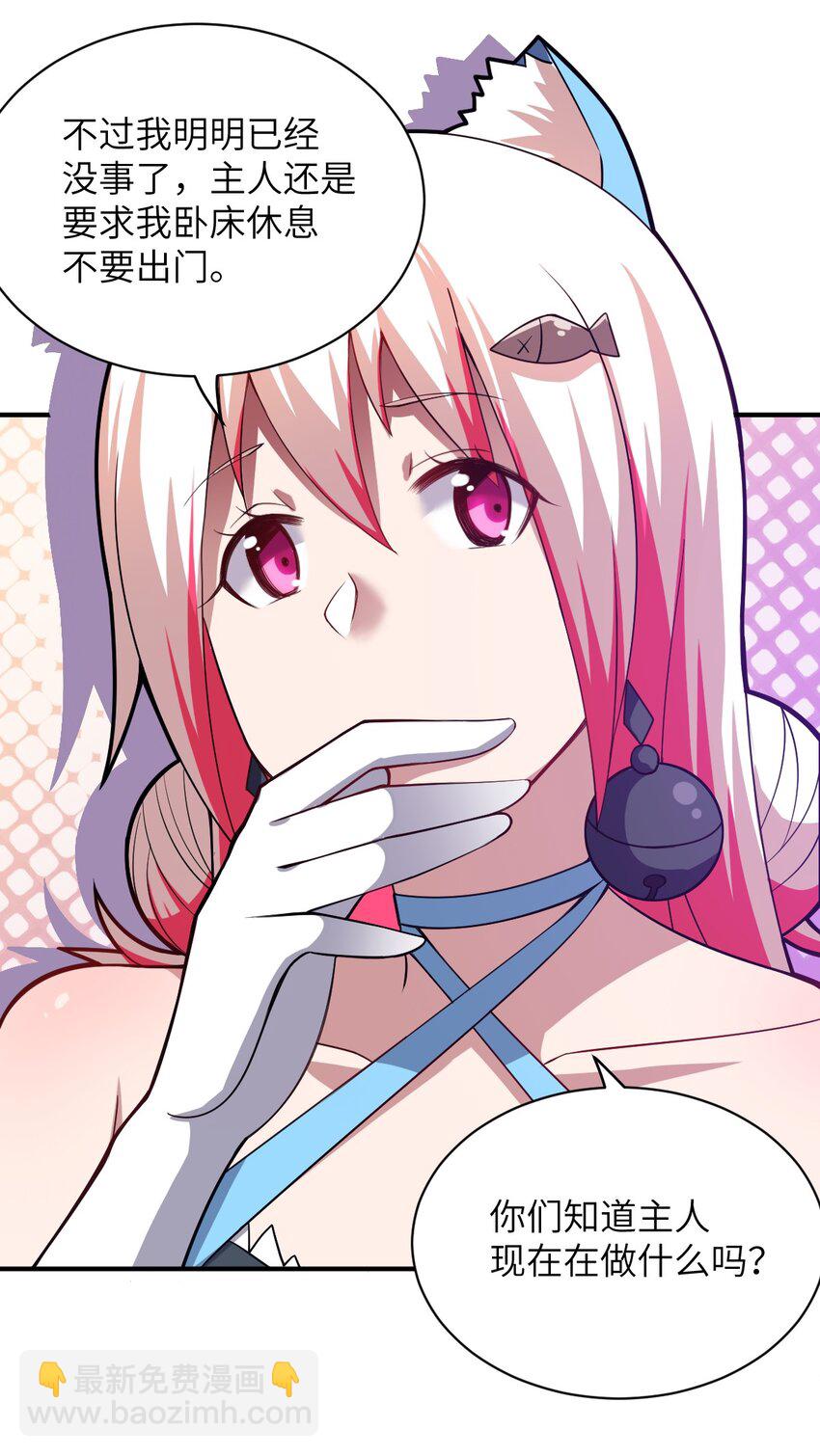 047 重生之月-第52话