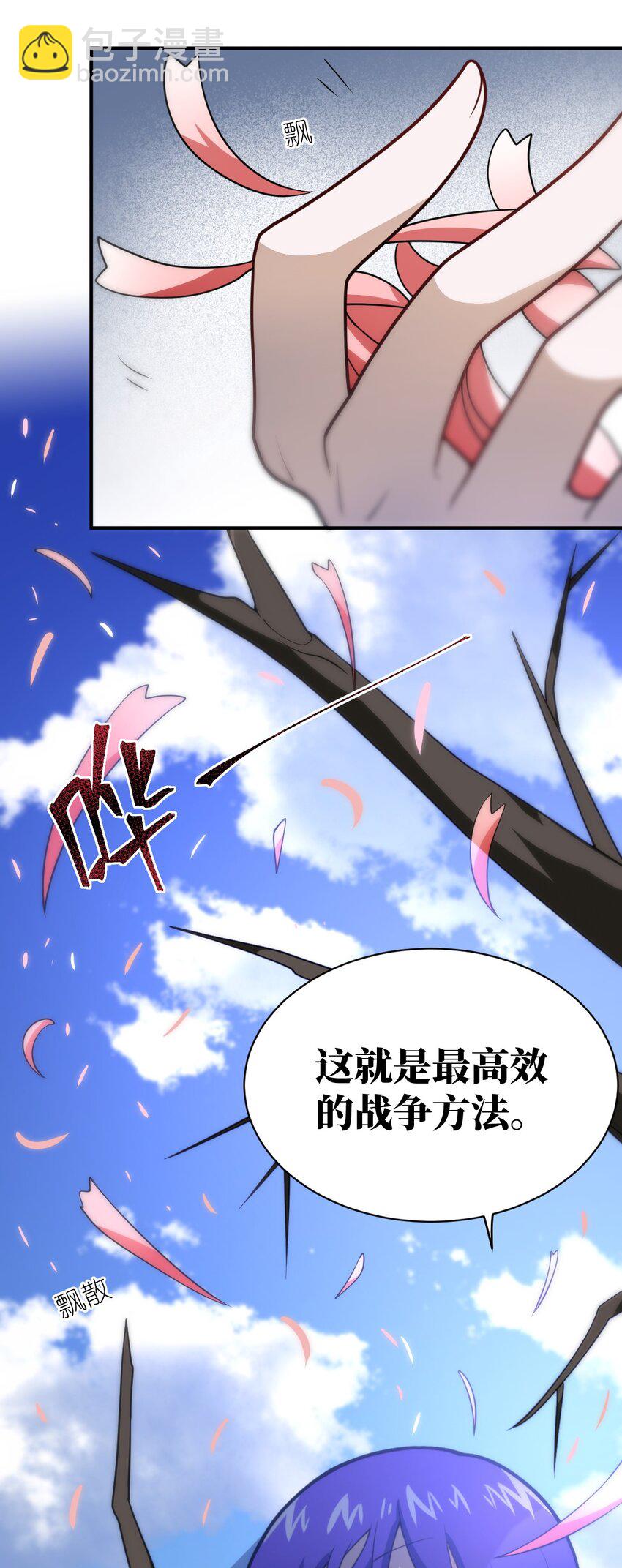 048 最高效的战争方法-第54话