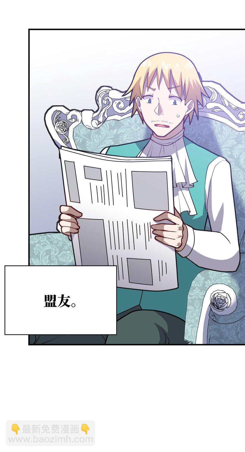 048 最高效的战争方法-第54话