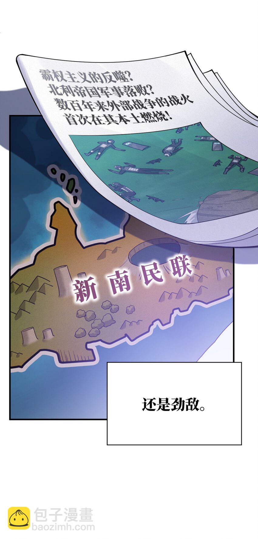 048 最高效的战争方法-第54话