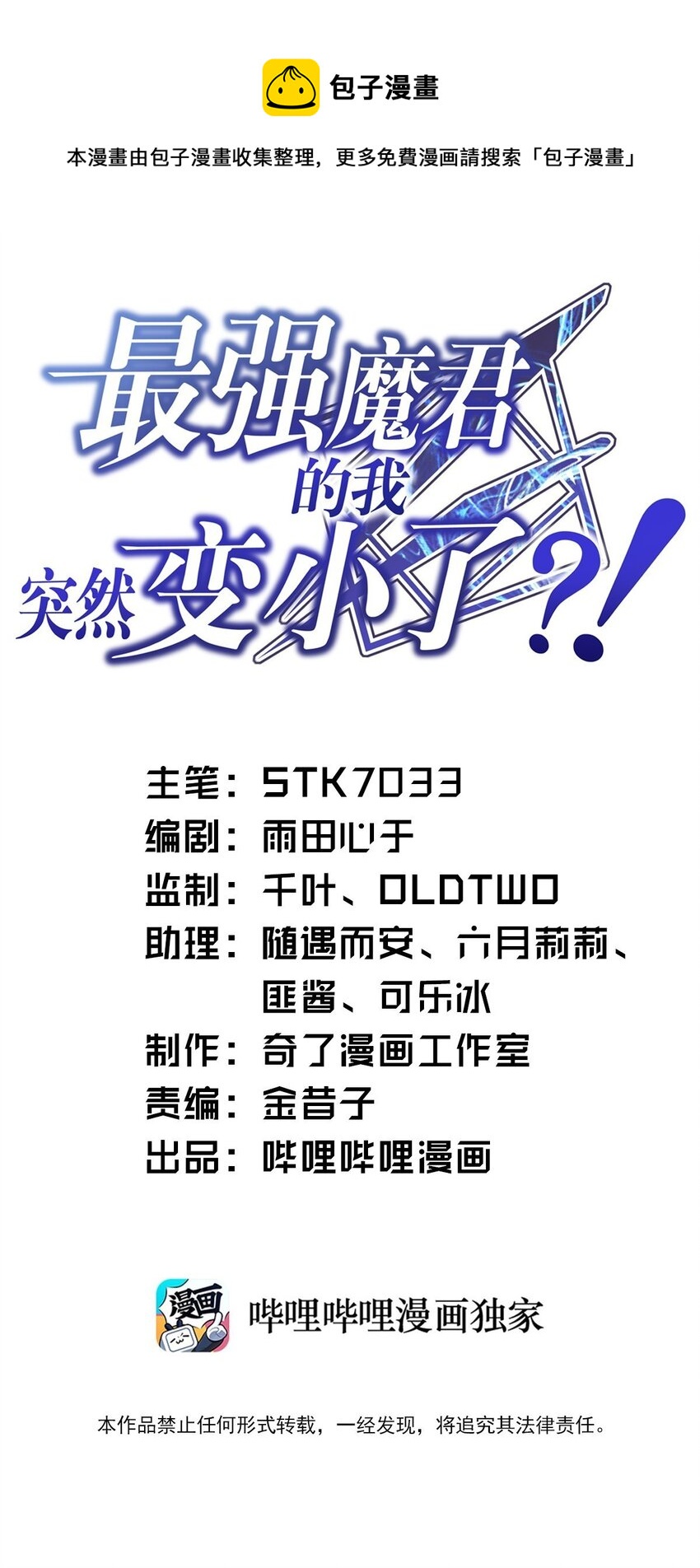 050 他乡遇故人(1/2)-第56话