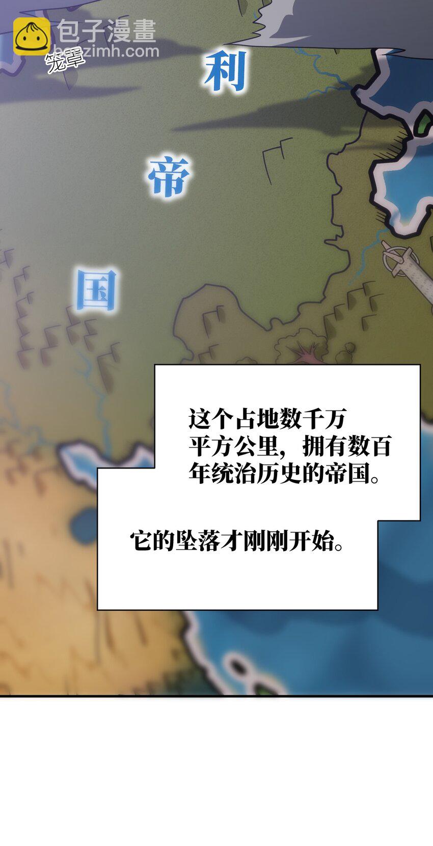 最強魔君的我，突然變小了?! - 050 他鄉遇故人(2/2) - 2