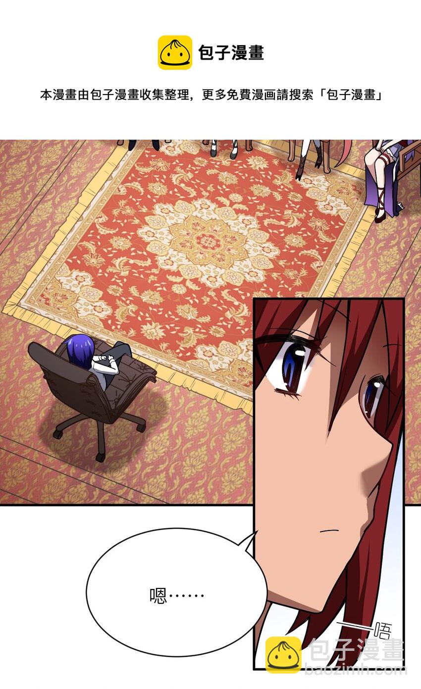 052 无法阻止的攻势(1/2)-第58话