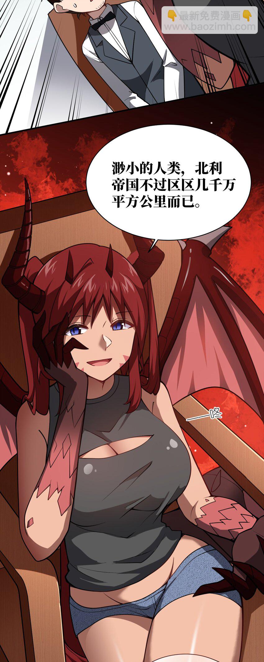 052 无法阻止的攻势(1/2)-第58话