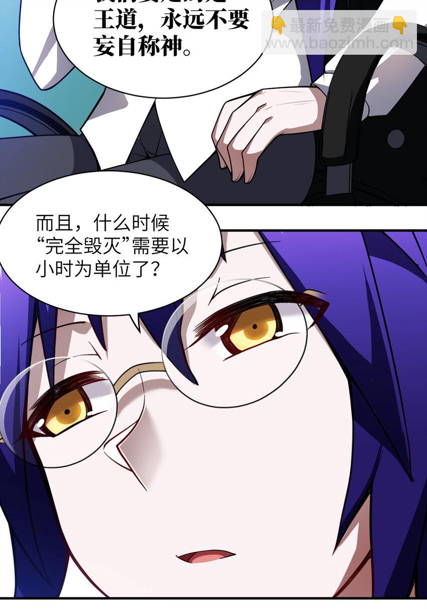 052 无法阻止的攻势(1/2)-第58话