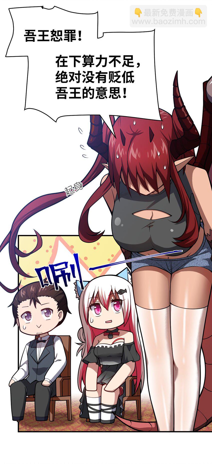 052 无法阻止的攻势(1/2)-第58话