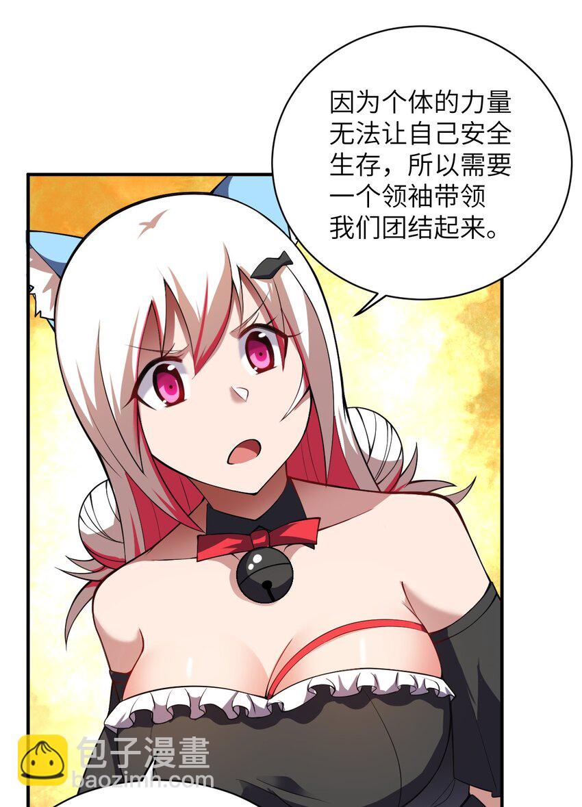 052 无法阻止的攻势(1/2)-第58话