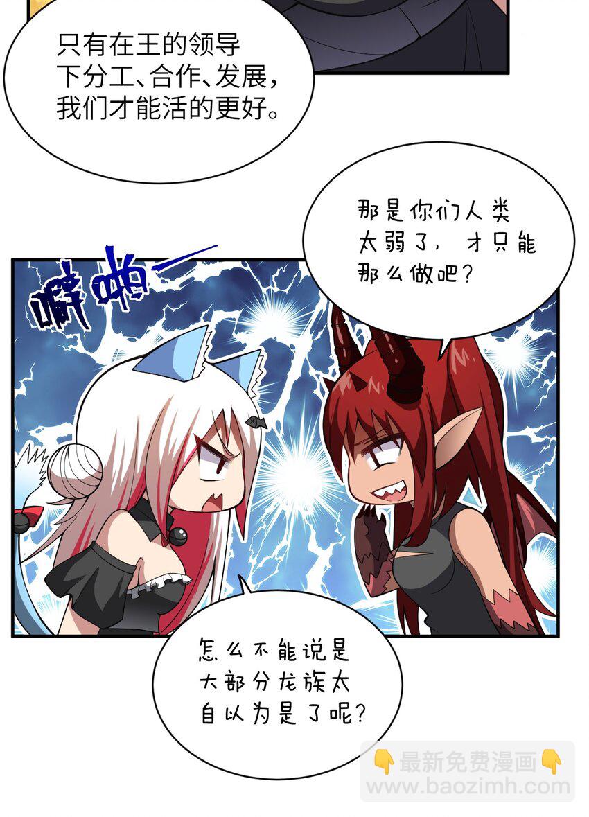 052 无法阻止的攻势(1/2)-第58话