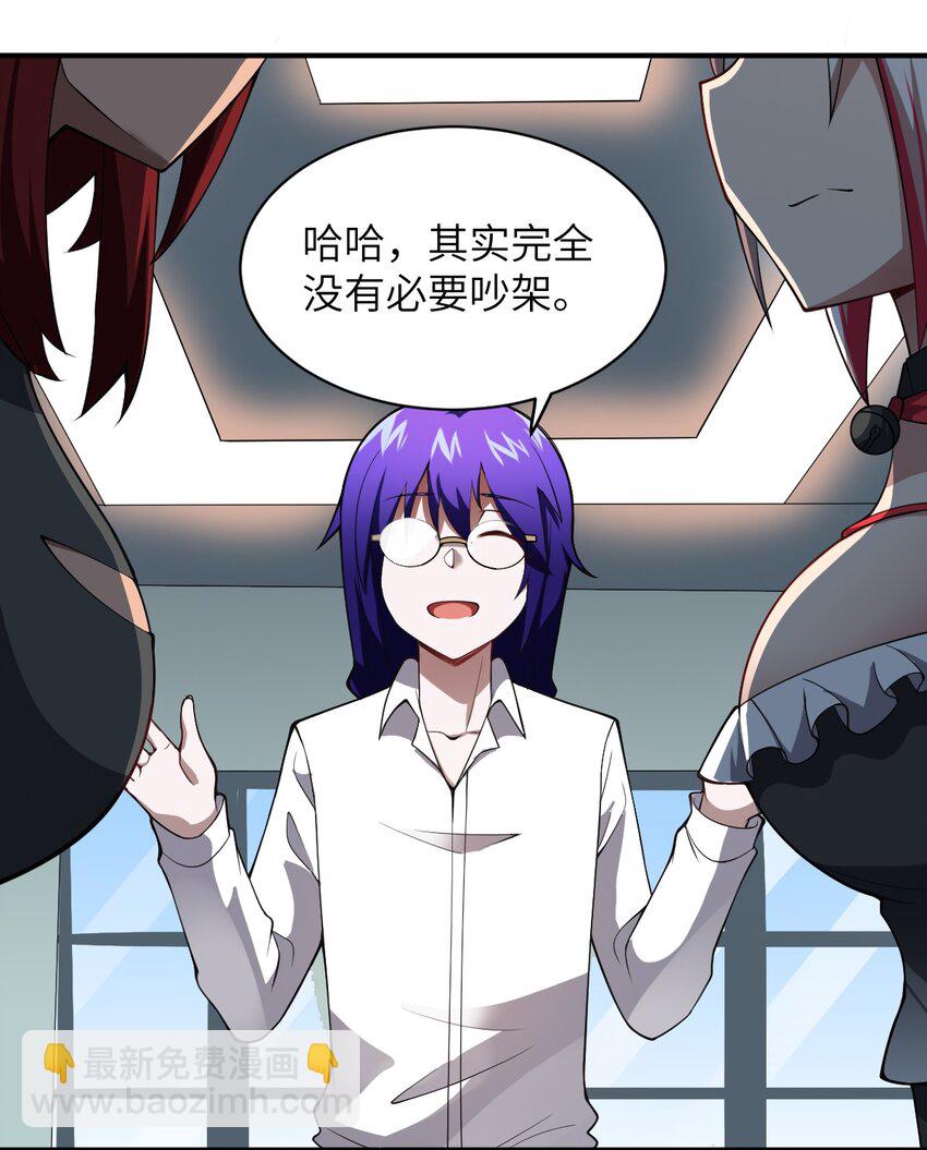 052 无法阻止的攻势(1/2)-第58话