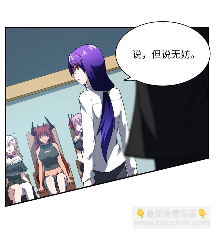 052 无法阻止的攻势(1/2)-第58话