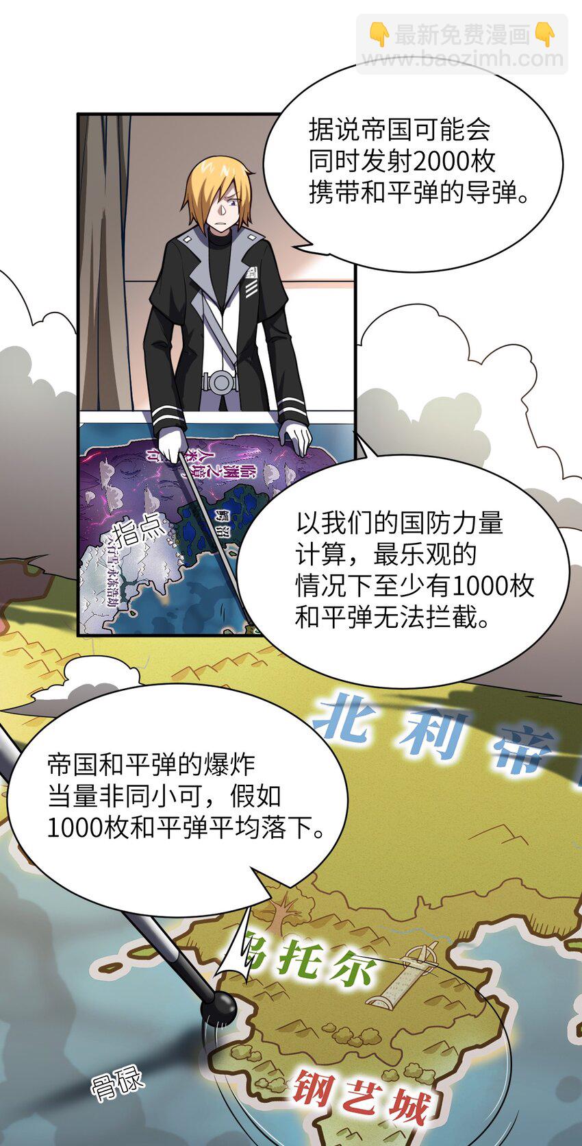 052 无法阻止的攻势(1/2)-第58话