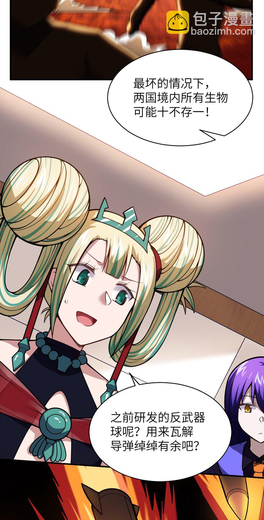 052 无法阻止的攻势(1/2)-第58话