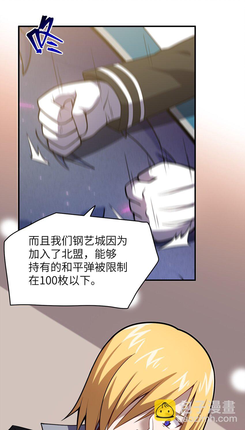 052 无法阻止的攻势(1/2)-第58话