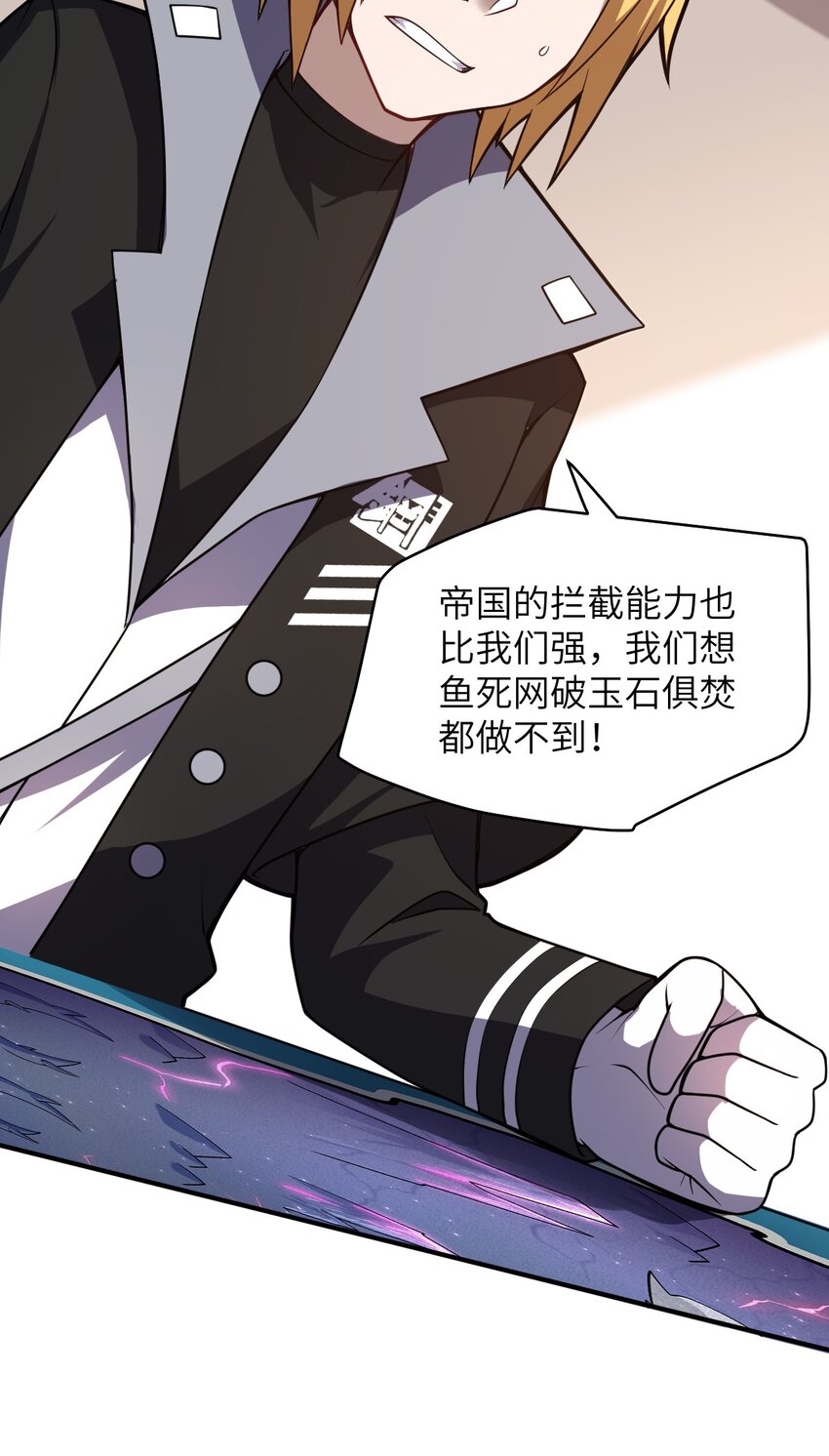 052 无法阻止的攻势(1/2)-第58话