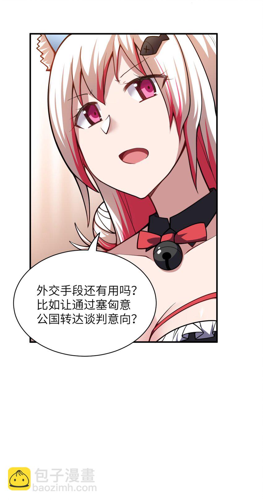 052 无法阻止的攻势(1/2)-第58话