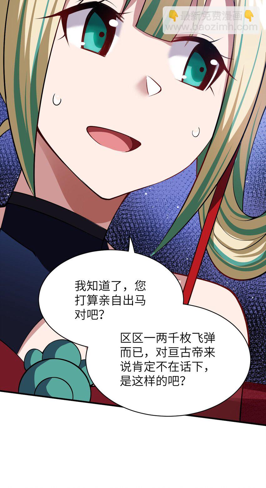 052 无法阻止的攻势(1/2)-第58话