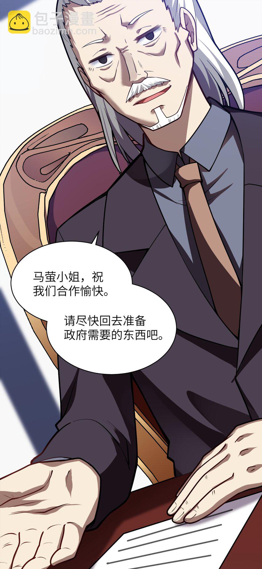 054 秘密的约会？(1/2)-第60话