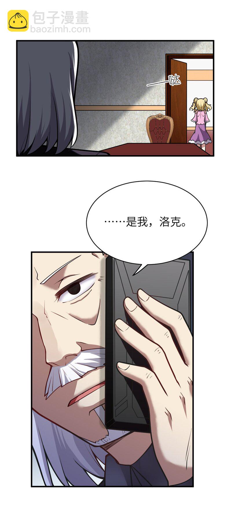 054 秘密的约会？(1/2)-第60话