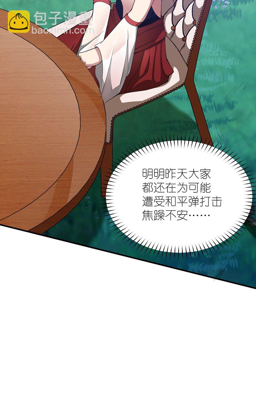 054 秘密的约会？(1/2)-第60话