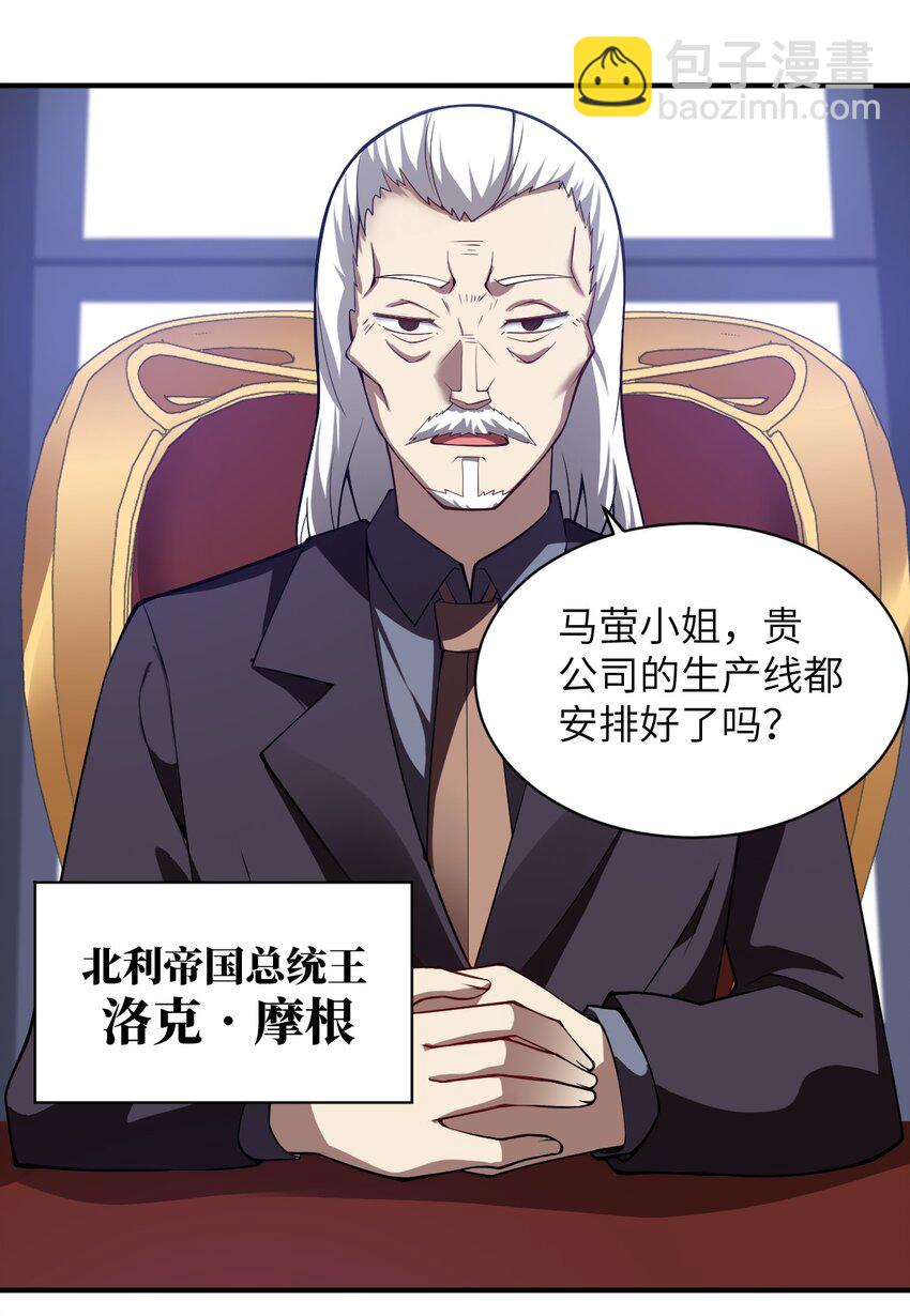 054 秘密的约会？(1/2)-第60话