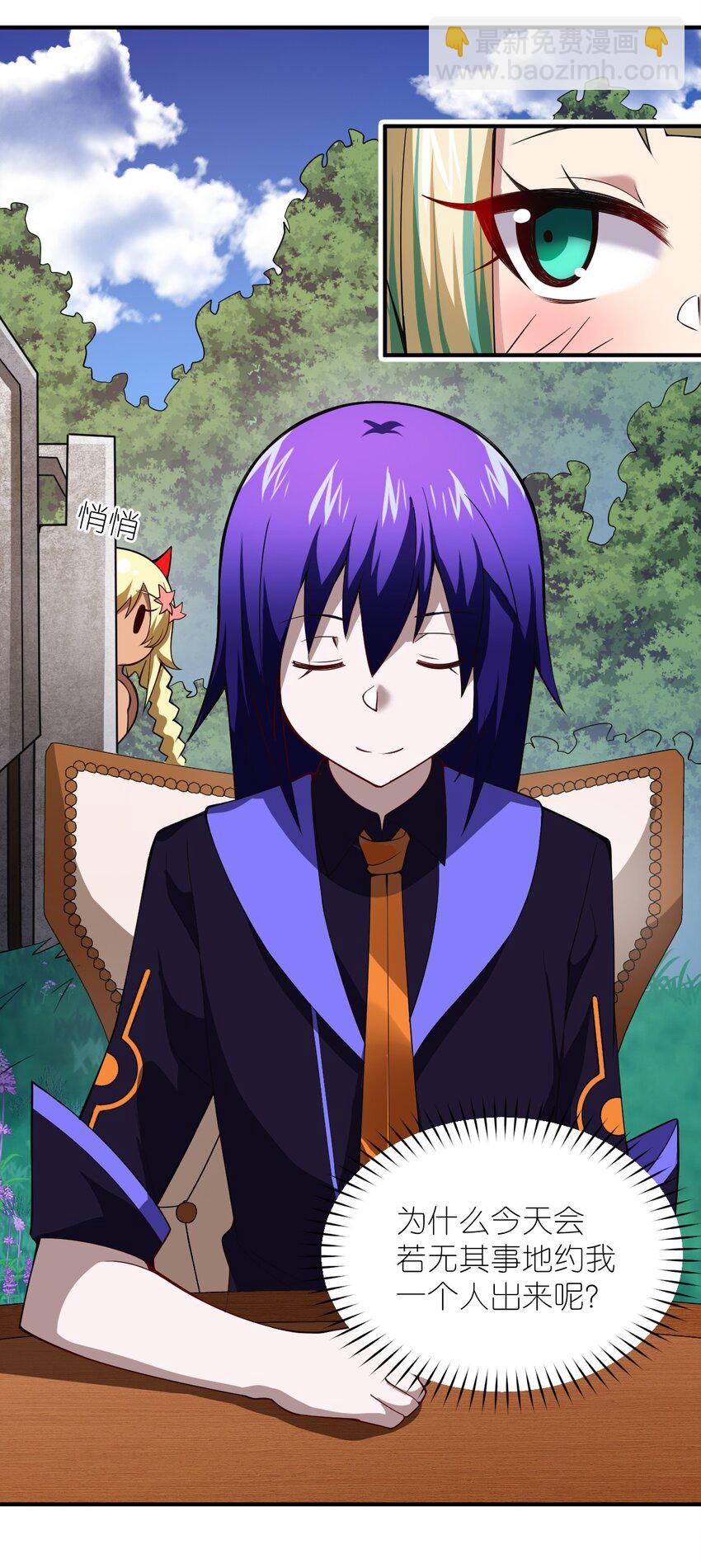 054 秘密的约会？(1/2)-第60话