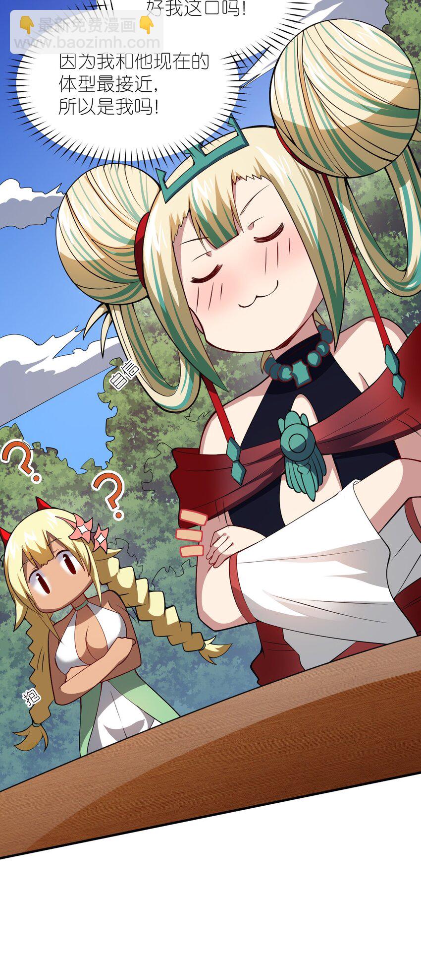 054 秘密的约会？(1/2)-第60话