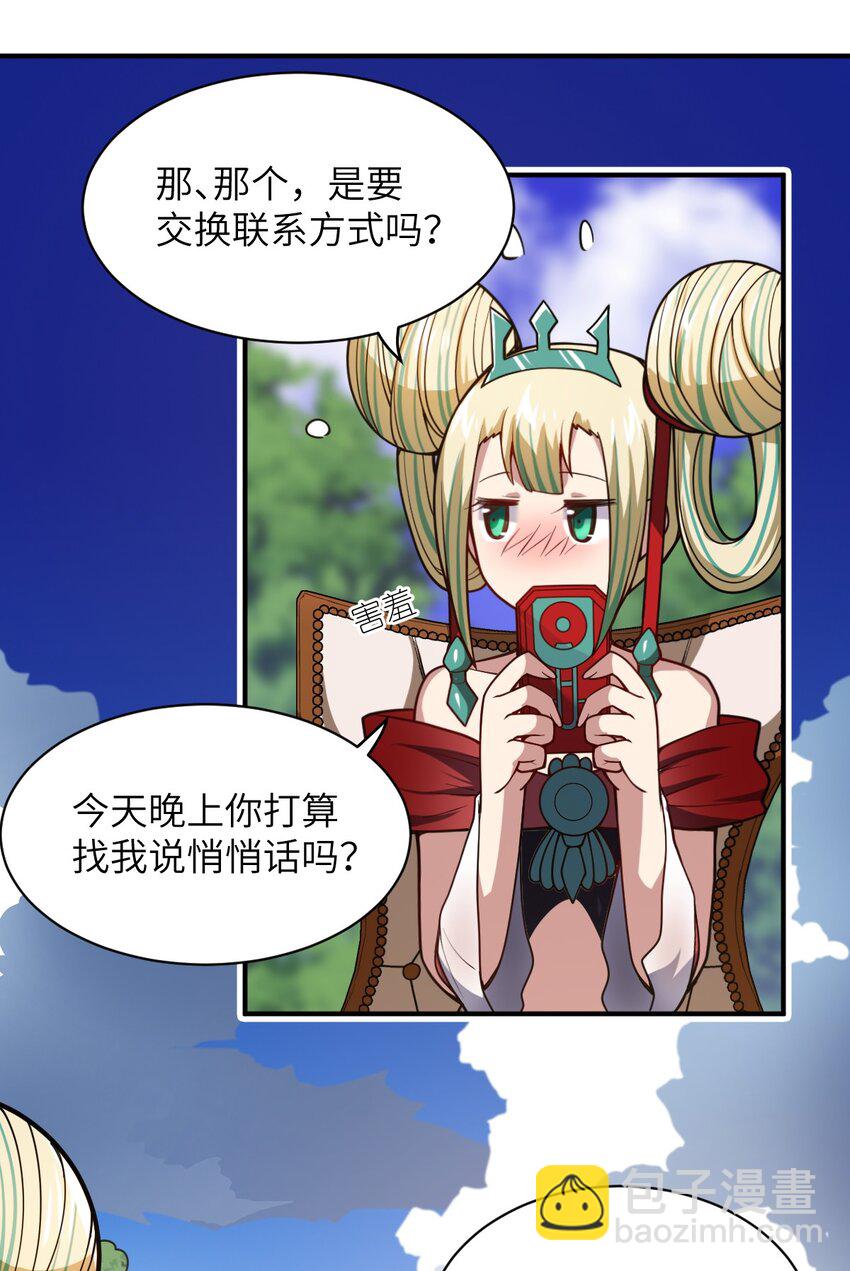 054 秘密的约会？(1/2)-第60话