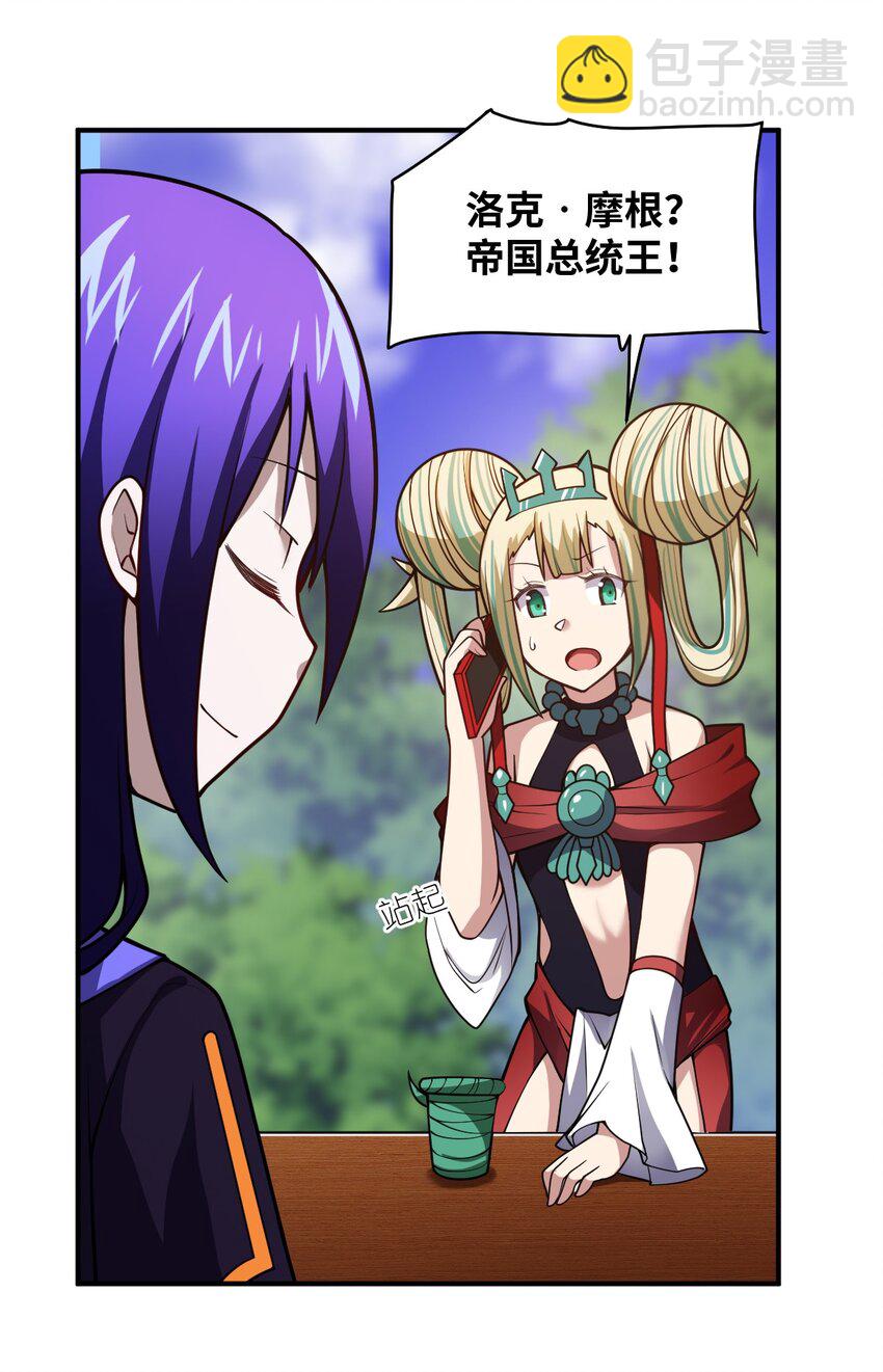 054 秘密的约会？(1/2)-第60话