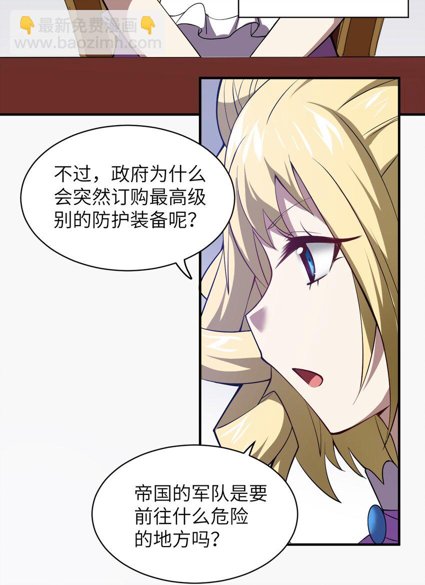 054 秘密的约会？(1/2)-第60话