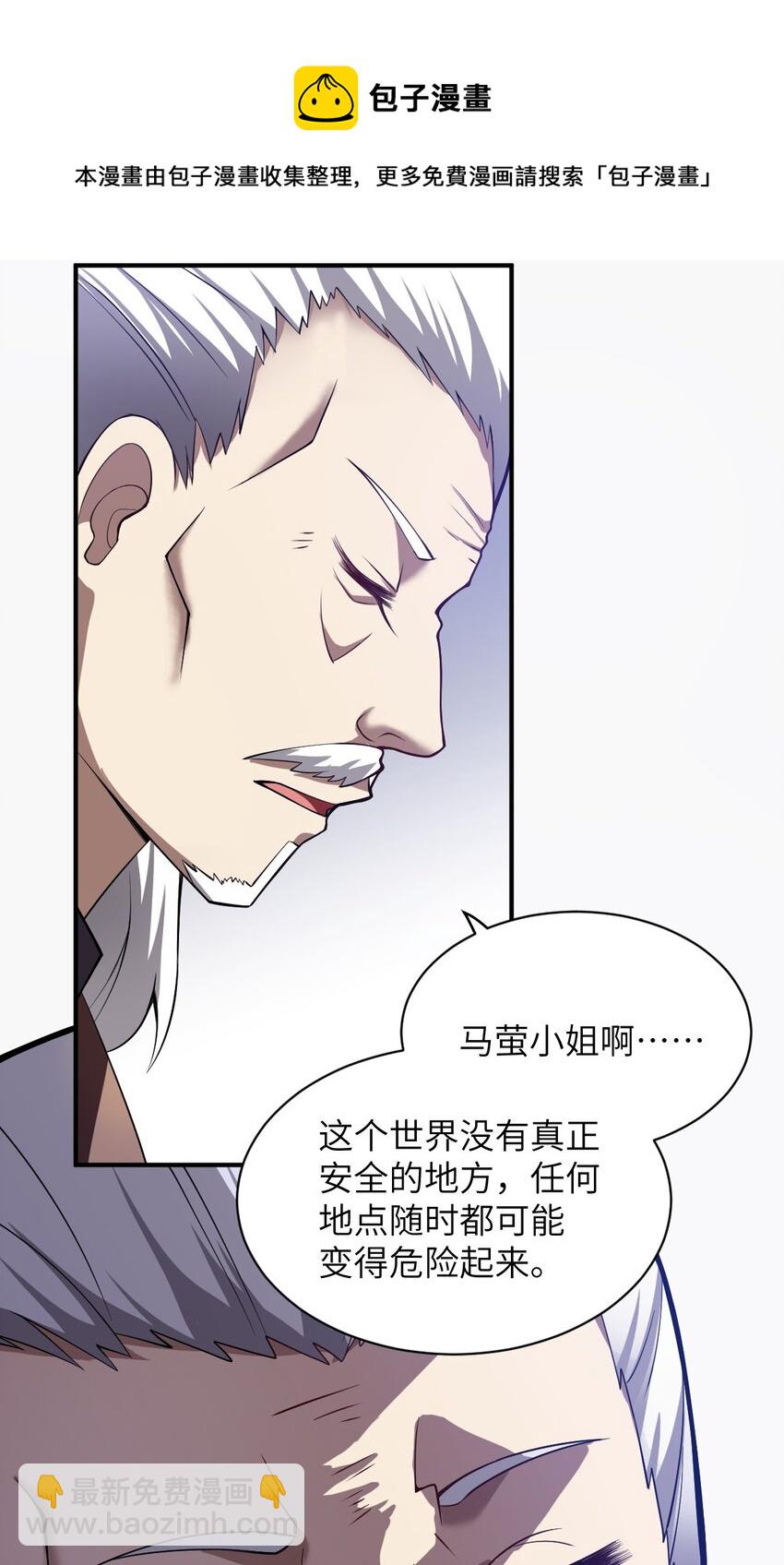 054 秘密的约会？(1/2)-第60话