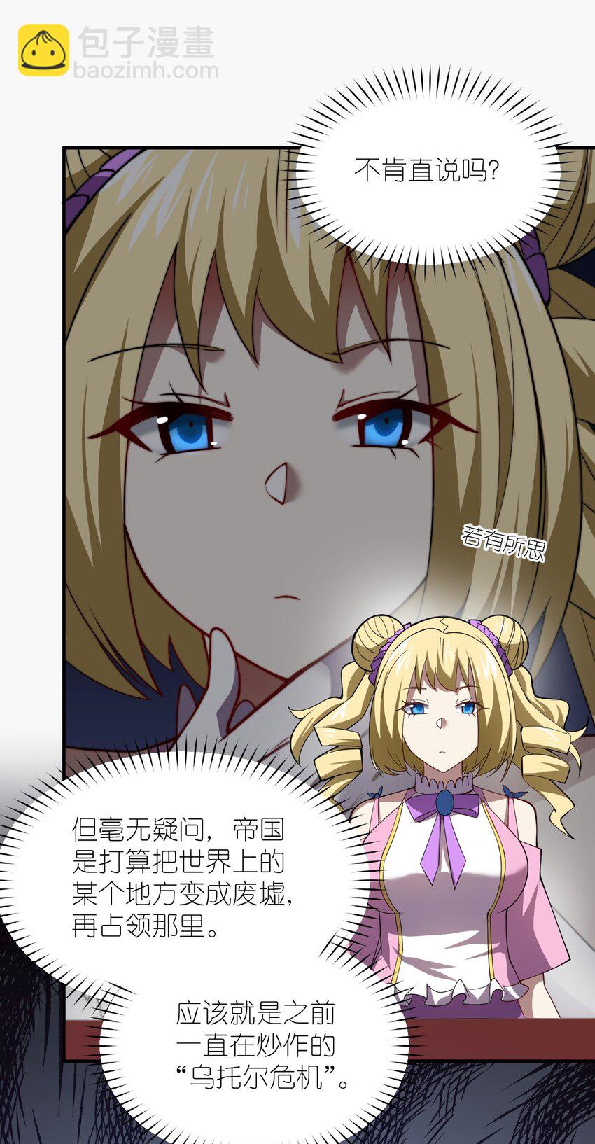 054 秘密的约会？(1/2)-第60话