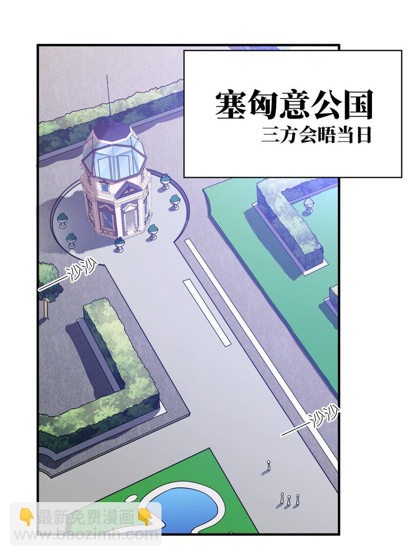 056 三方会谈(1/2)-第62话