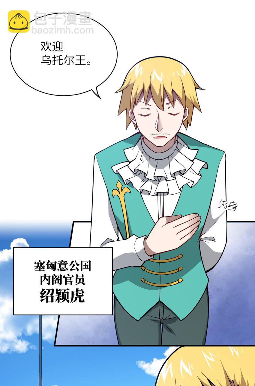 056 三方会谈(1/2)-第62话