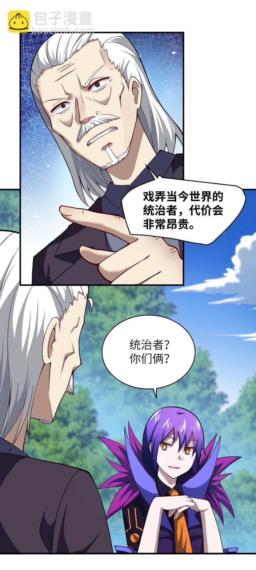 056 三方会谈(1/2)-第62话