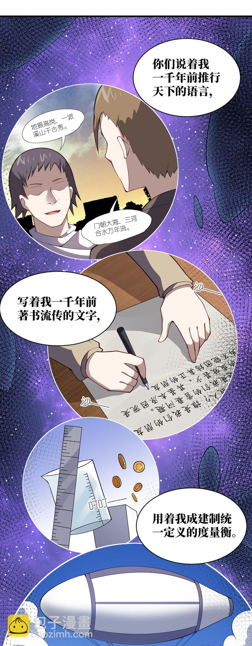 056 三方会谈(1/2)-第62话