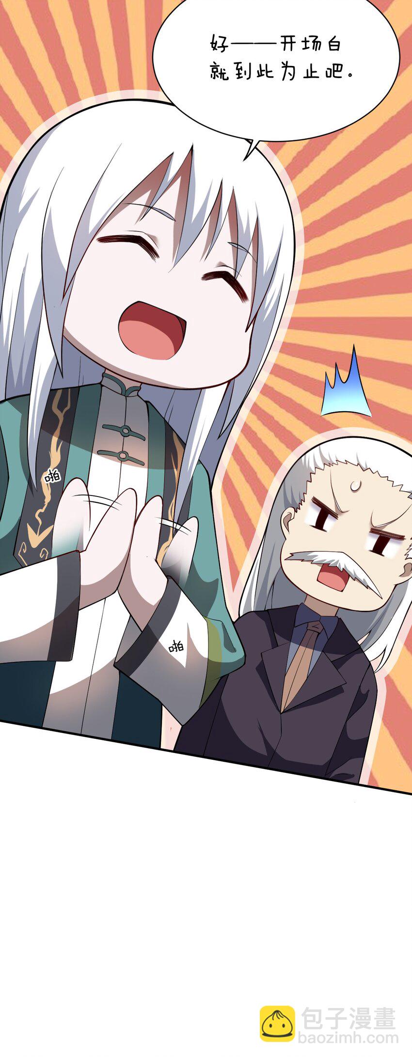 056 三方会谈(1/2)-第62话