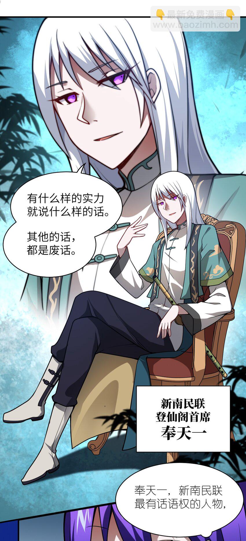 056 三方会谈(1/2)-第62话