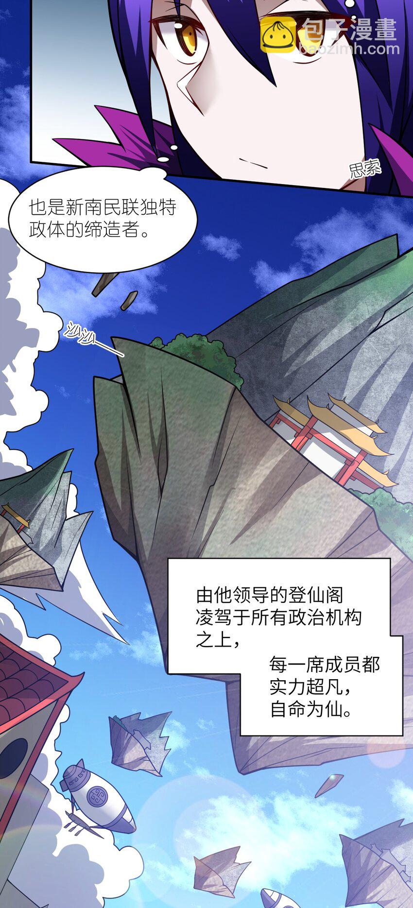 056 三方会谈(1/2)-第62话