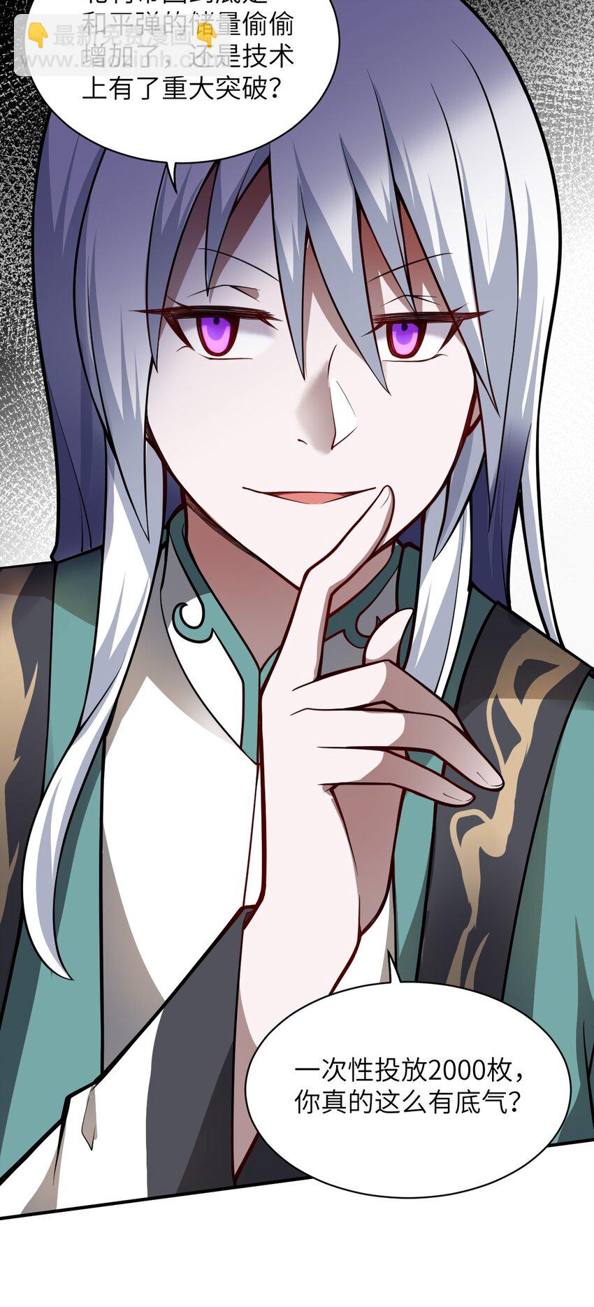 056 三方会谈(1/2)-第62话