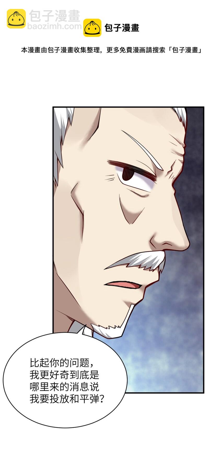 056 三方会谈(1/2)-第62话