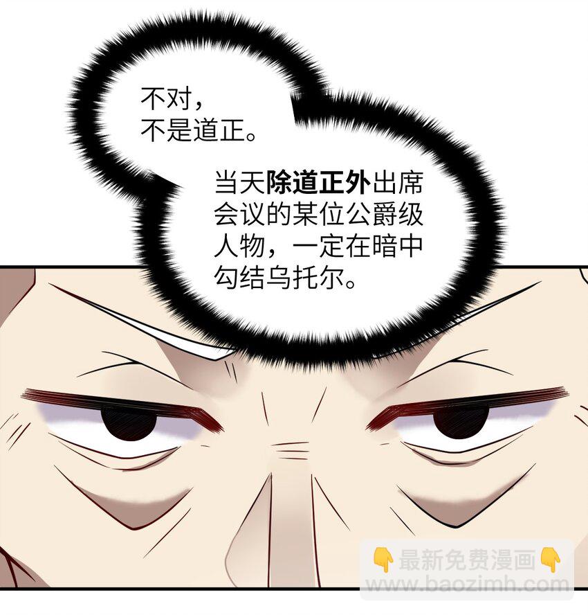 056 三方会谈(1/2)-第62话