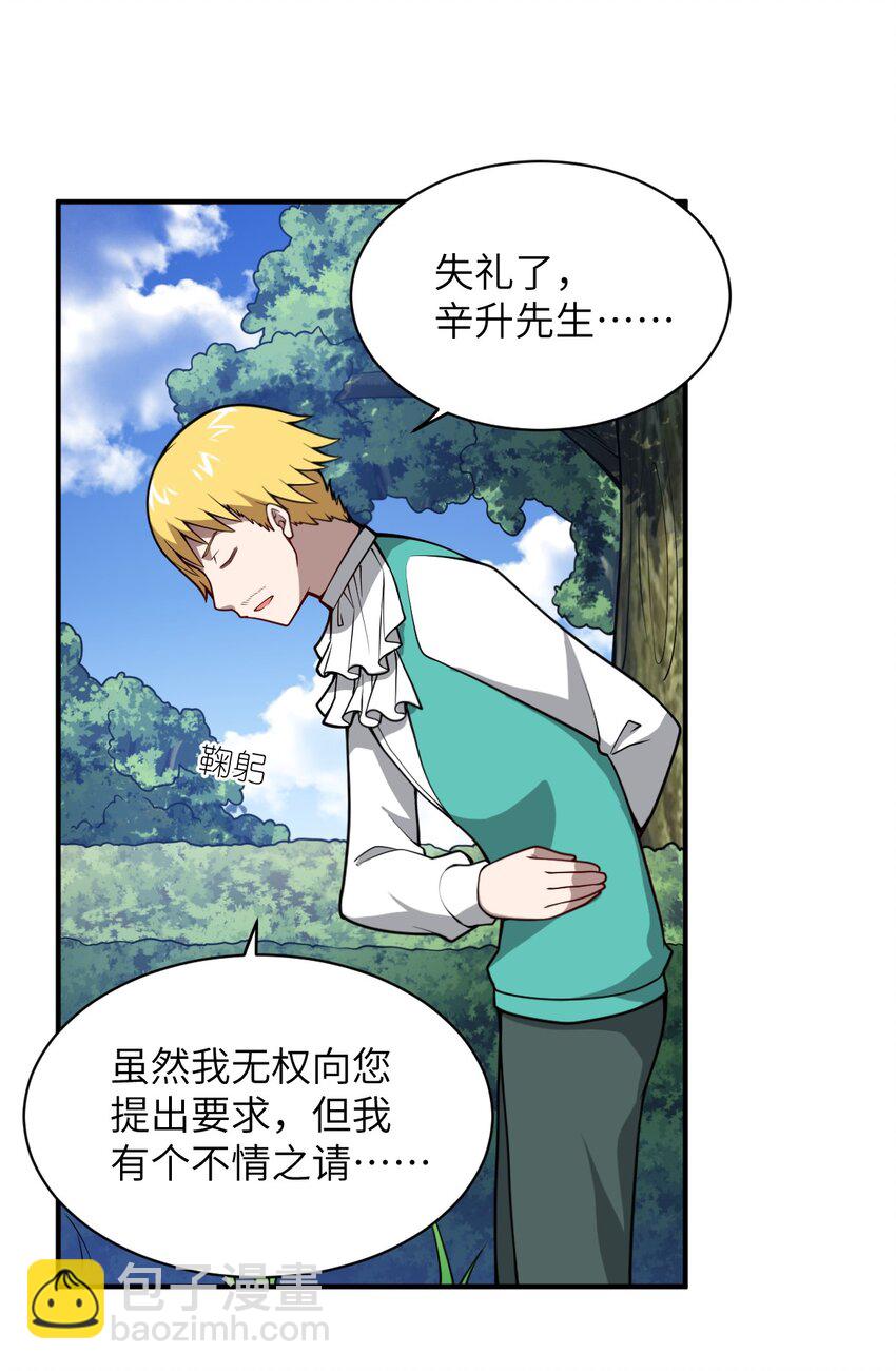 056 三方会谈(1/2)-第62话