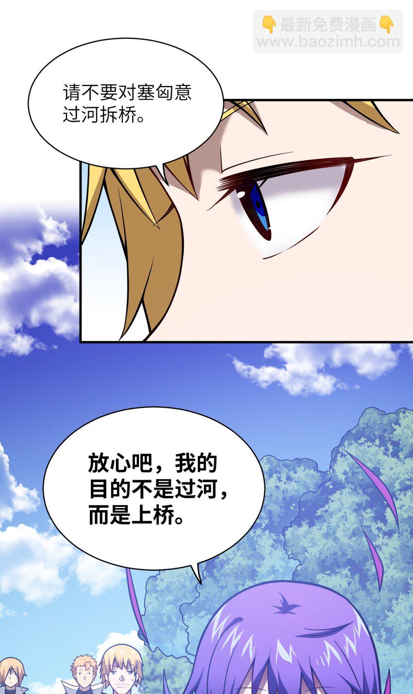 056 三方会谈(1/2)-第62话