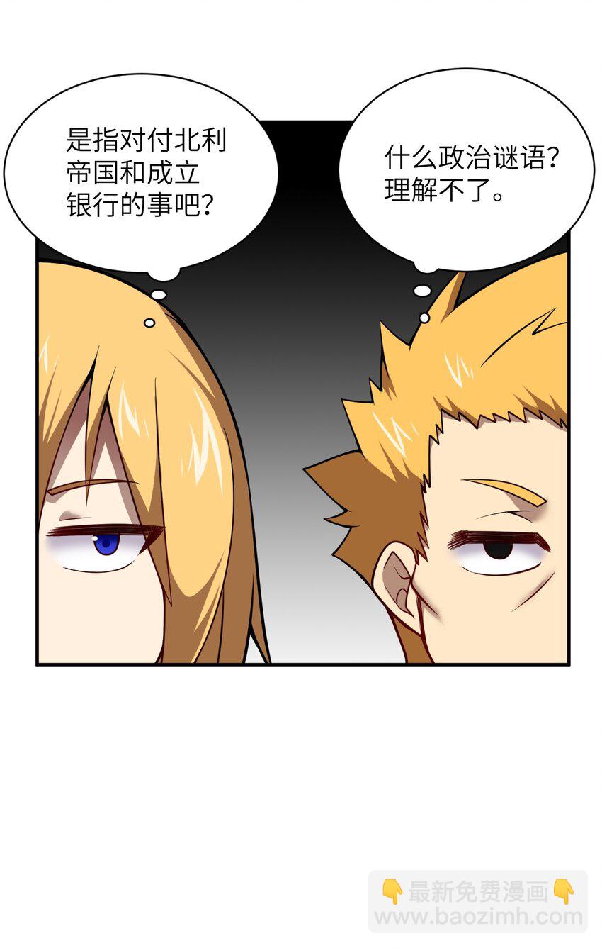 056 三方会谈(1/2)-第62话