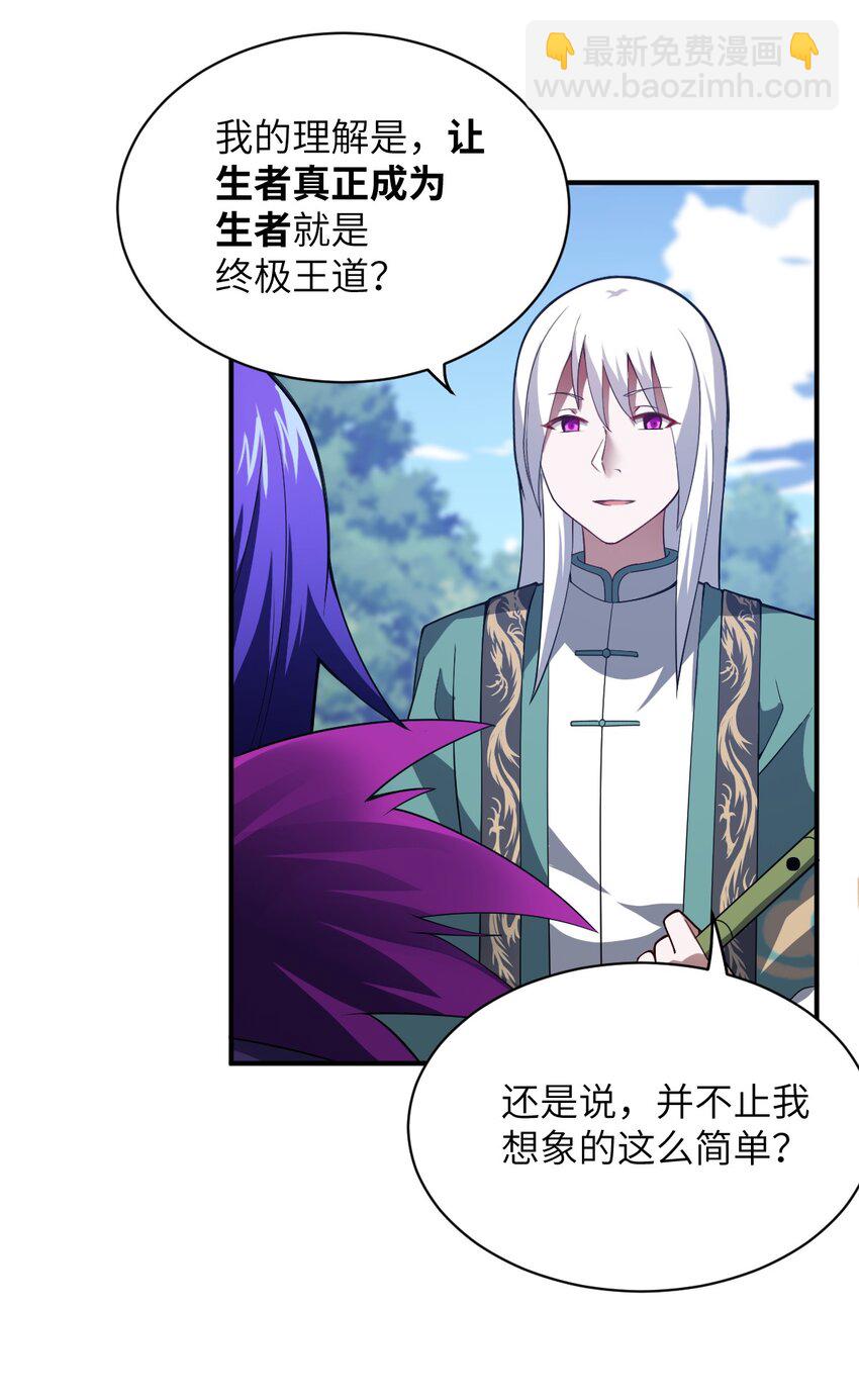 058 最强的人类-第64话